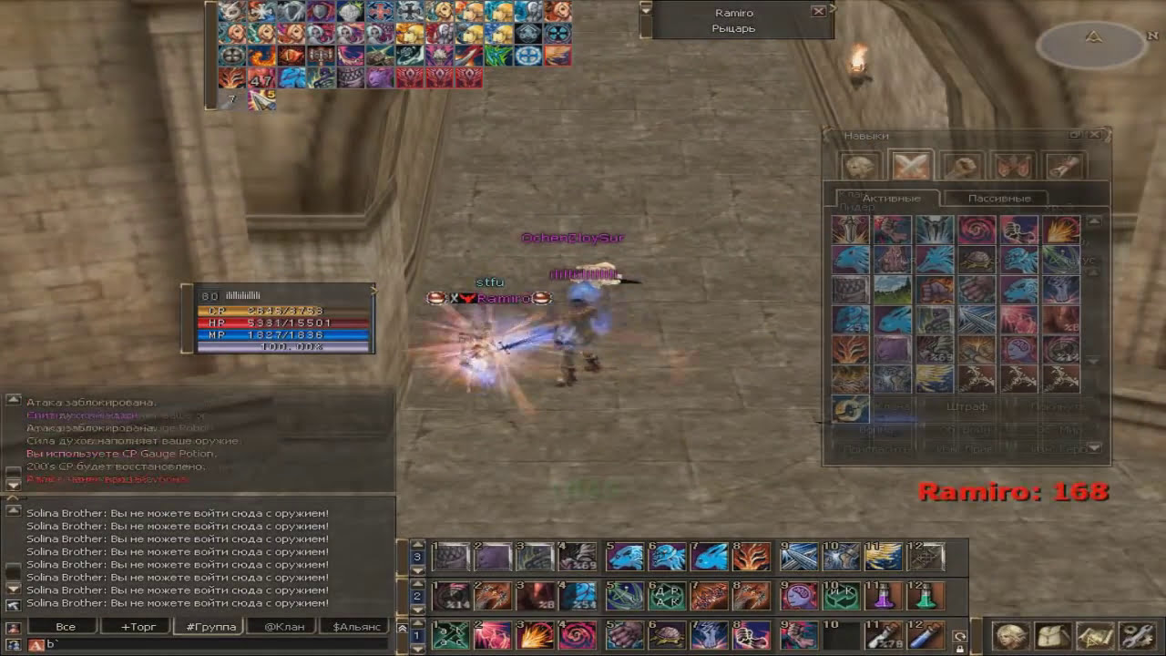 Lineage 2 interlude Grand Khavatari #legendaryjeka