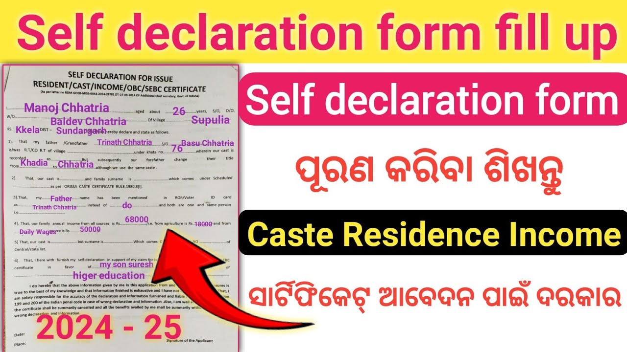 How to fill self declaration form for caste Income certificate //Self declaration form fill up