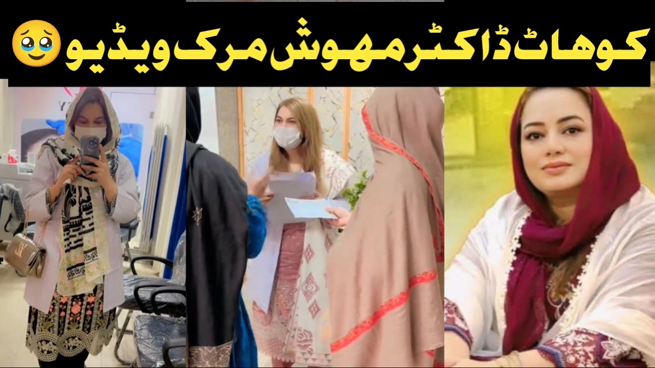 kohat ! Dr mehwish hospital last video latest update