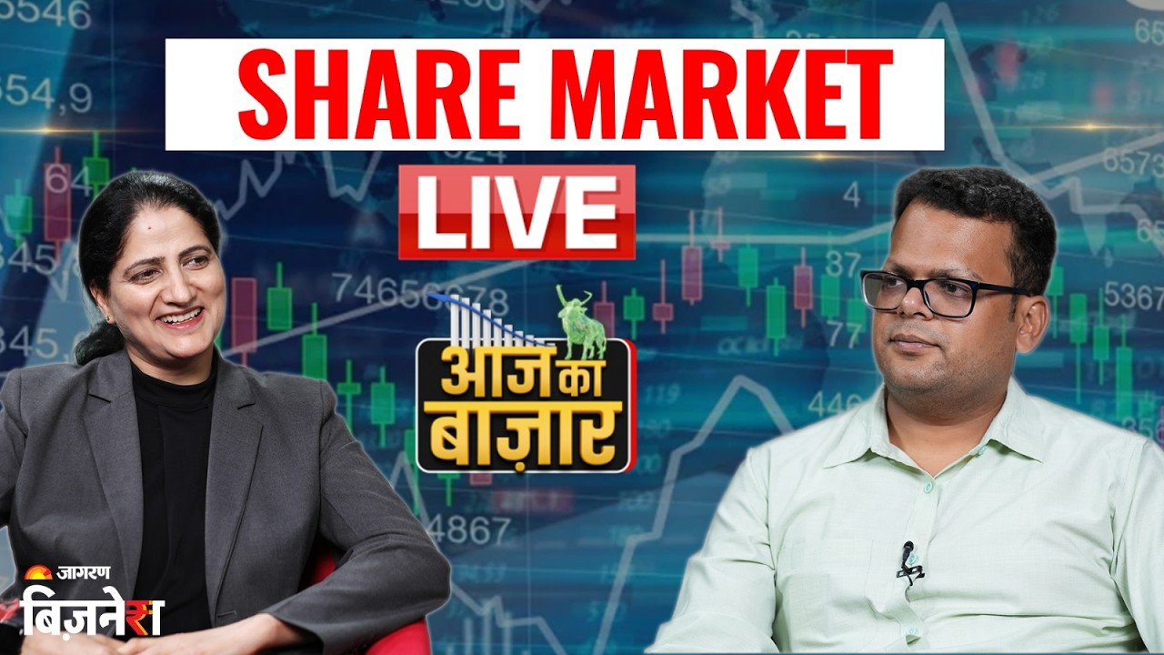 Stock Market Live Update: Nifty crosses 25550, metal, power stocks shine Aaj Ka Bazaar | Anshul Jain