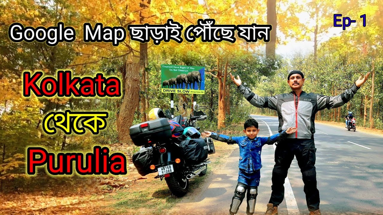 Kolkata to Purulia ||Bike Ride 2024|| Ep :1 || Road Information || পলাশের  টানে পুরুলিয়া
