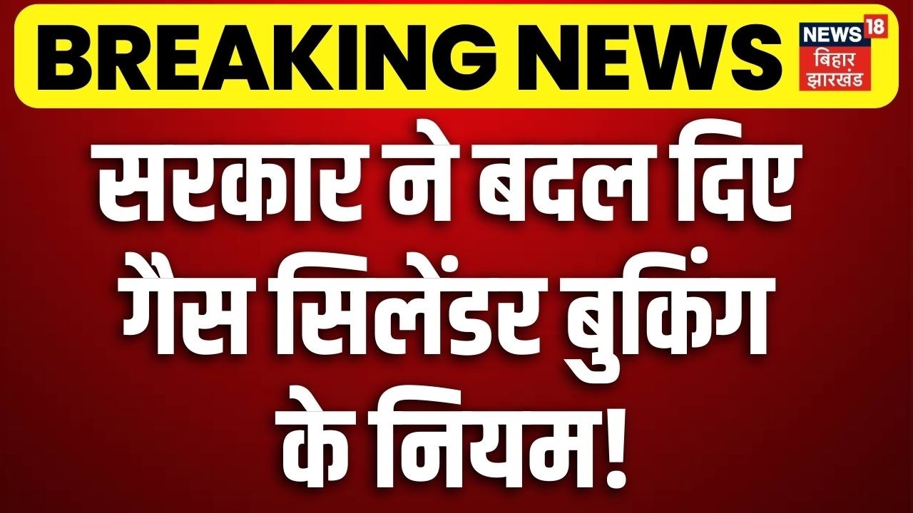 LPG Gas Cylinder Crisis : सरकार ने बदल दिए गैस सिलेंडर बुकिंग के नियम! | Crude Oil Price