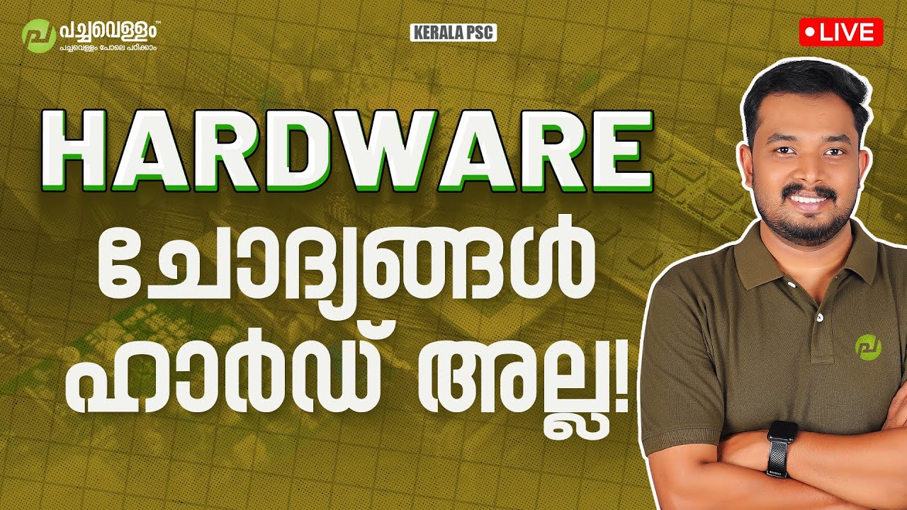 Hardware ചോദ്യങ്ങൾ ഹാർഡ് അല്ല | Data Entry Operator | Typist | Asif T | Kerala PSC | Pachavellam
