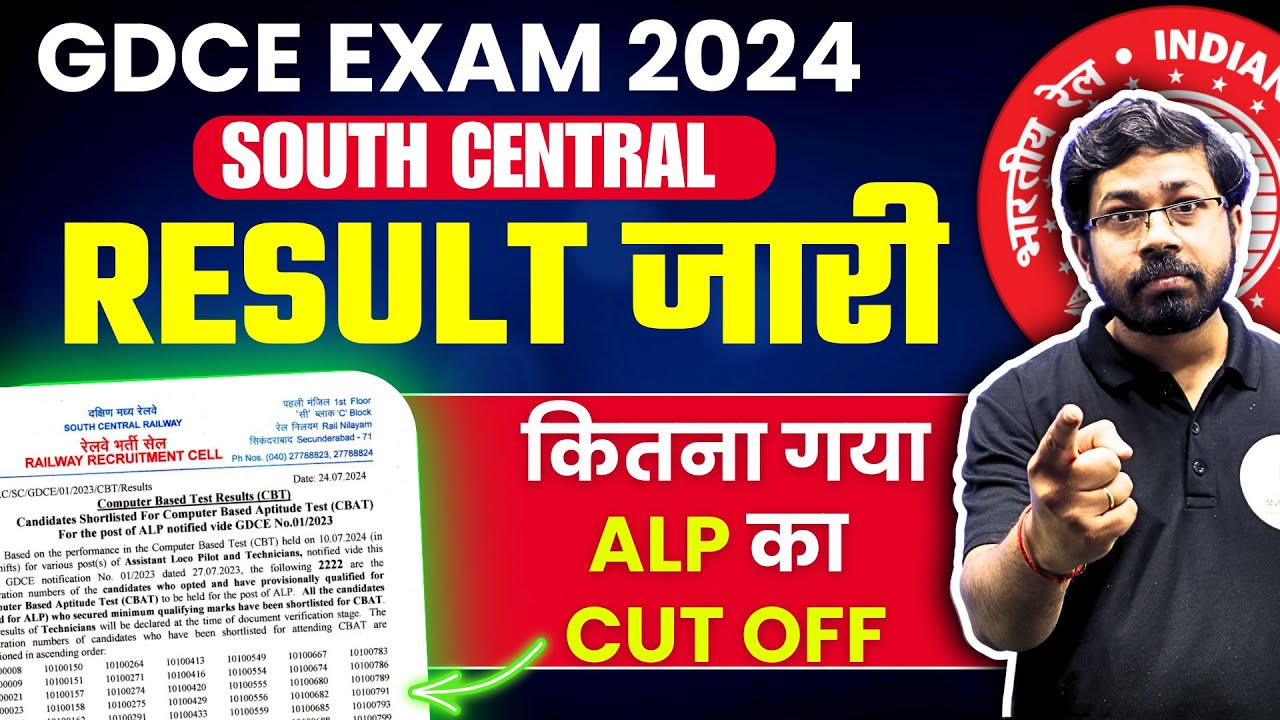 GDCE ALP Exam 2024 South Central Railway (SCR) Result जारी | इतना कम Cut Off 😱😱