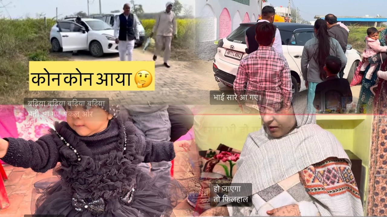 भात की रसम भी हो गई पूरी आज ❤️#vlog #dance #youtubeshorts #haryanvisong #vlog 