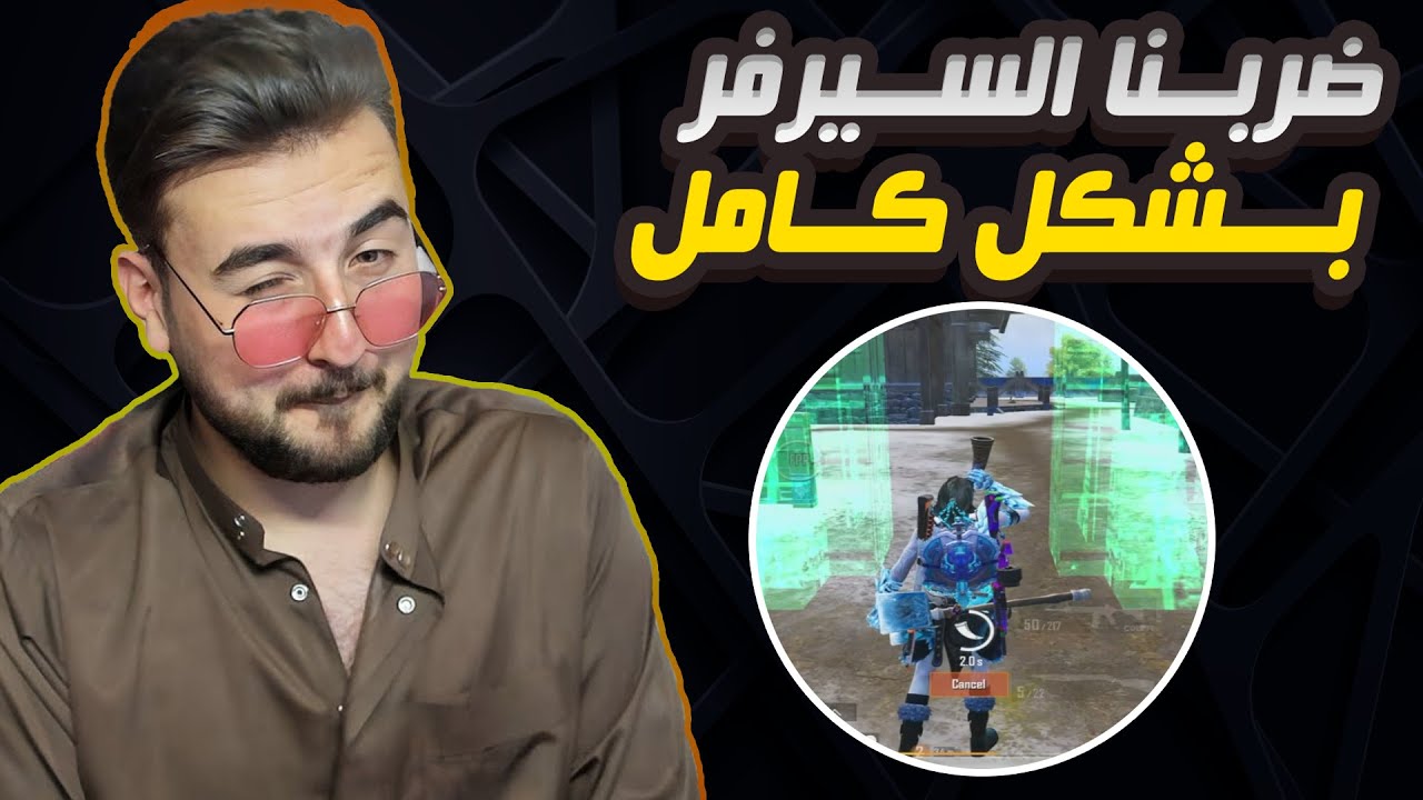 رايدن يضرب سيرفر ببجي موبايل بشكل كامل باقوى عدد كلات #pubgmobile