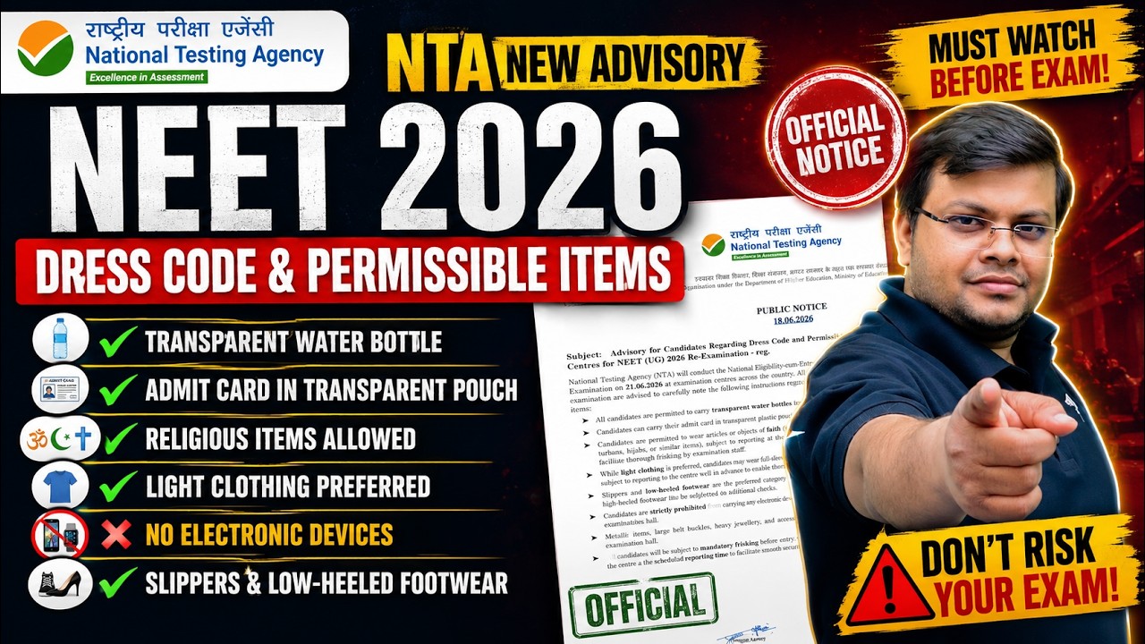 RENEET 2026 Latest Update | Dress Code & Documents to Carry on Exam Day | What to Wear & Carry