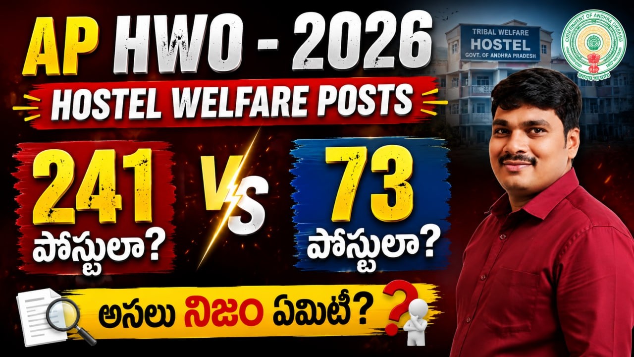 🔥 AP HWO Recruitment 2026 | 241 vs 73 Posts | Full Details In Telugu |