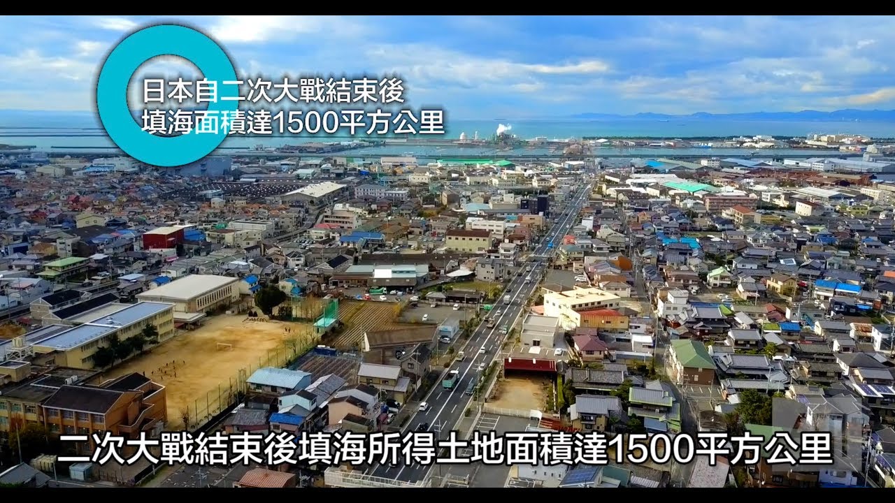 【通通識．人工島】 日本篇
