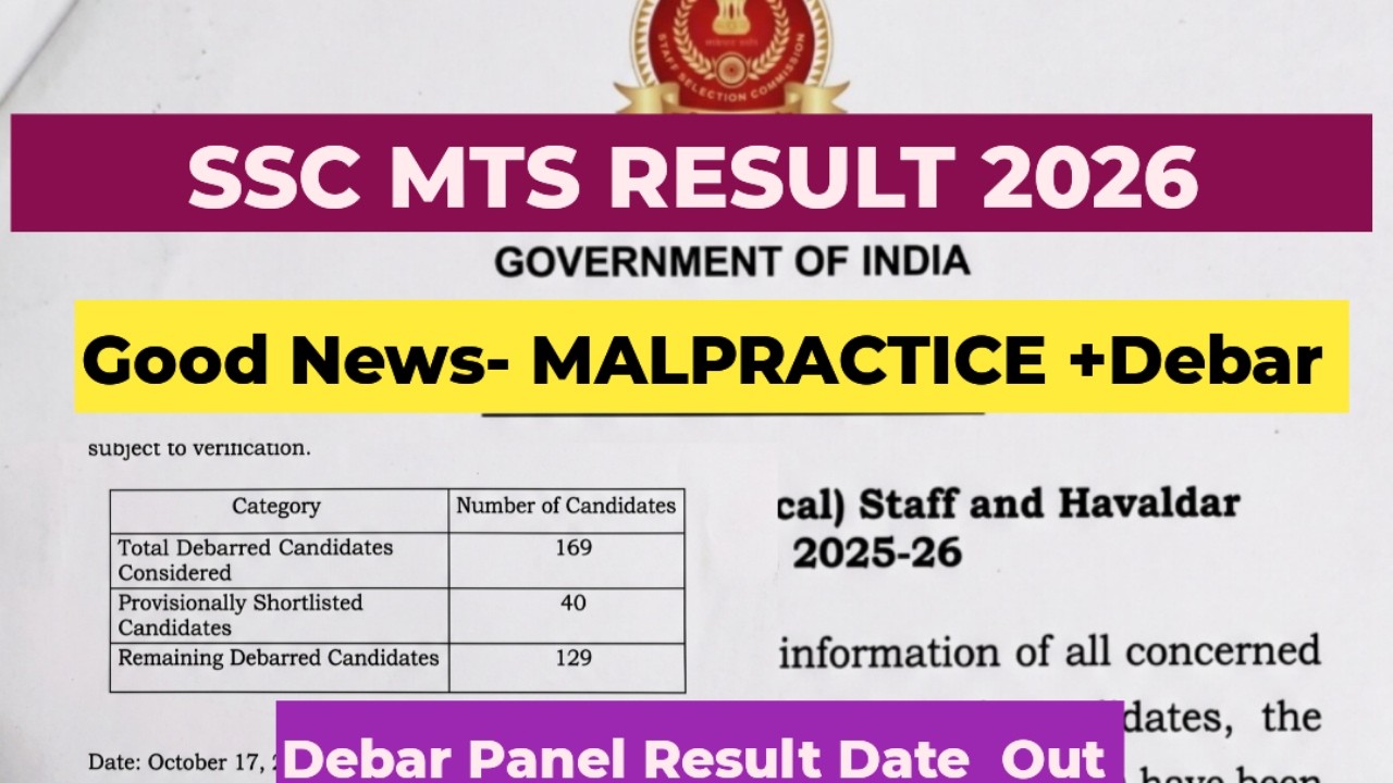 SSC MTS RESULT 2026🚨 GOOD NEWS +MALPRACTICE & DEBAR ✅ SSC MTS FINAL RESULT |SSC MTS RESULT KAB? 💯  ⏰