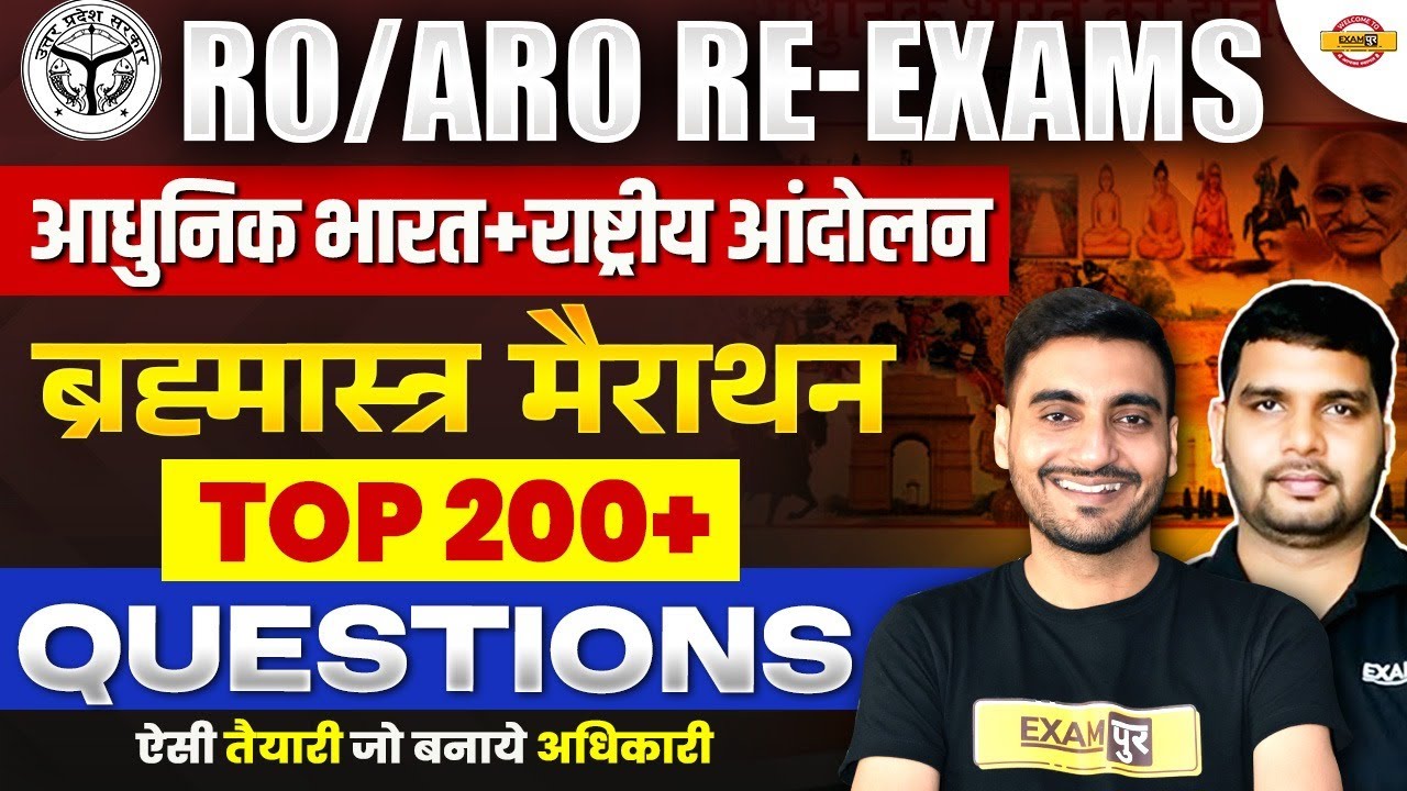 UPPSC RO ARO RE EXAM 2025 | RO ARO GK GS CLASS | GK GS MARATHON CLASS | BY ANKIT SIR