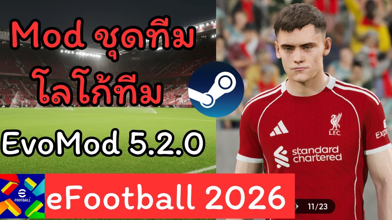 วิธีลง Mod ชุดแข่ง & โลโก้ทีม | eFootball 2026 PC/Steam EvoMod 5.2.0