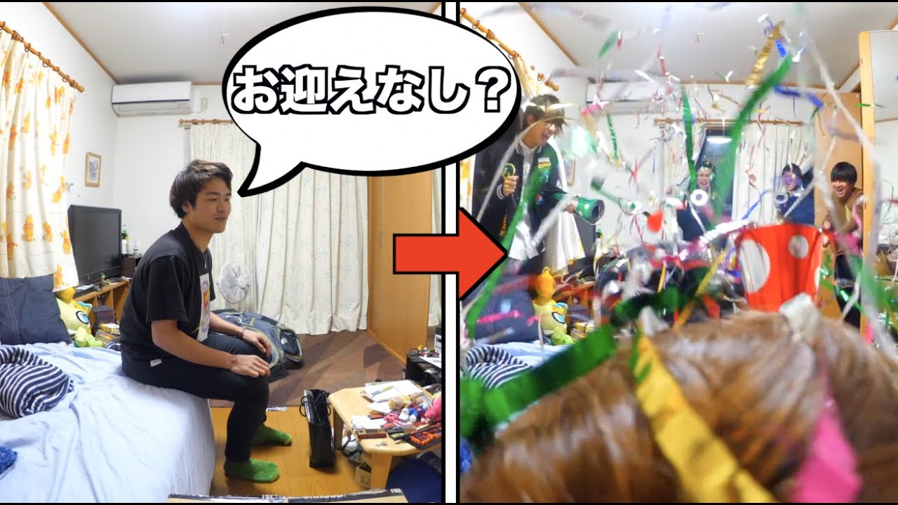 【サプライズ】留学から帰ってきた後輩の実家に隠れてお出迎え