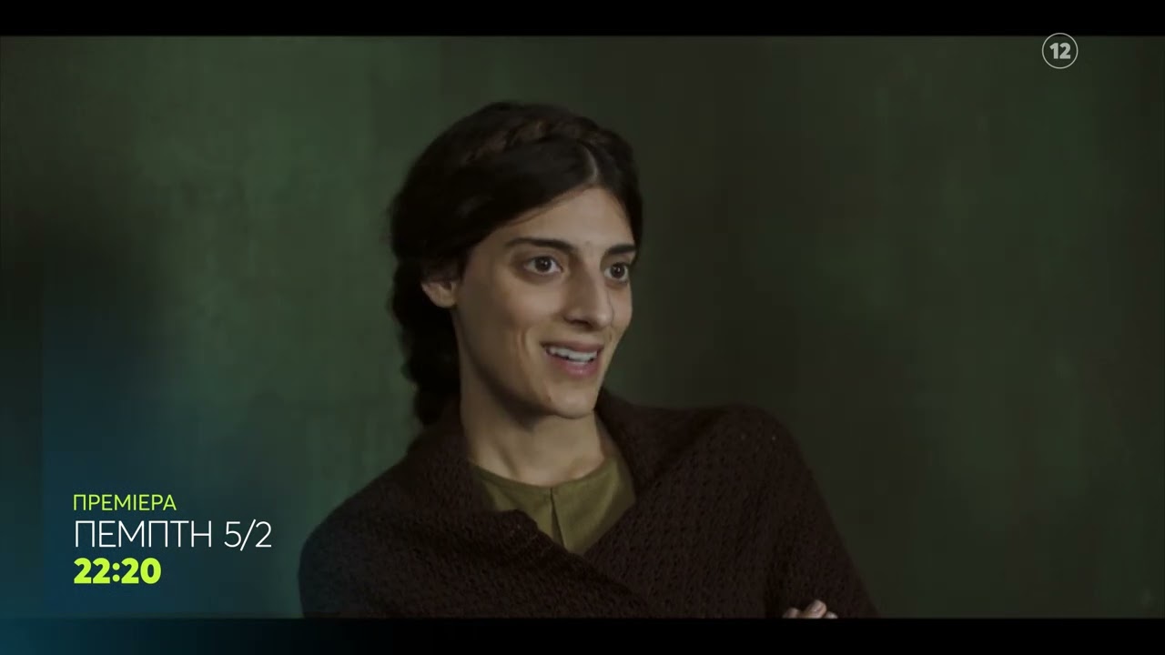 Οι Αθώοι | ΠΡΕΜΙΕΡΑ | Πέμπτη 5/2, 22:20 (trailer)