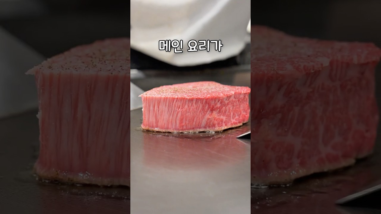 인당 33만원 오사카 철판 오마카세를 주문하면 생기는 일