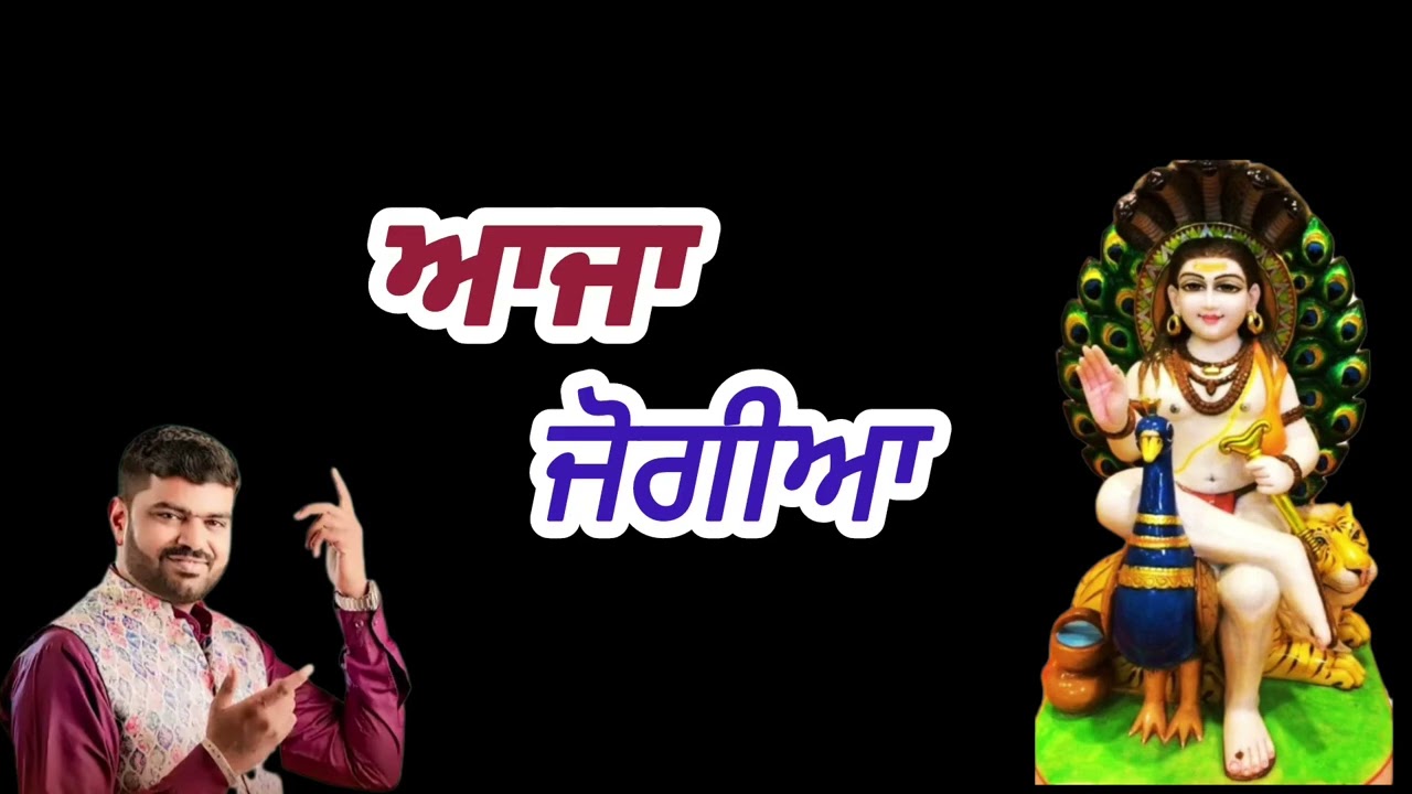 Aja jogiya || Rohit Sharma || baab balak nath New Bhajan || BABE DE BHAGAT