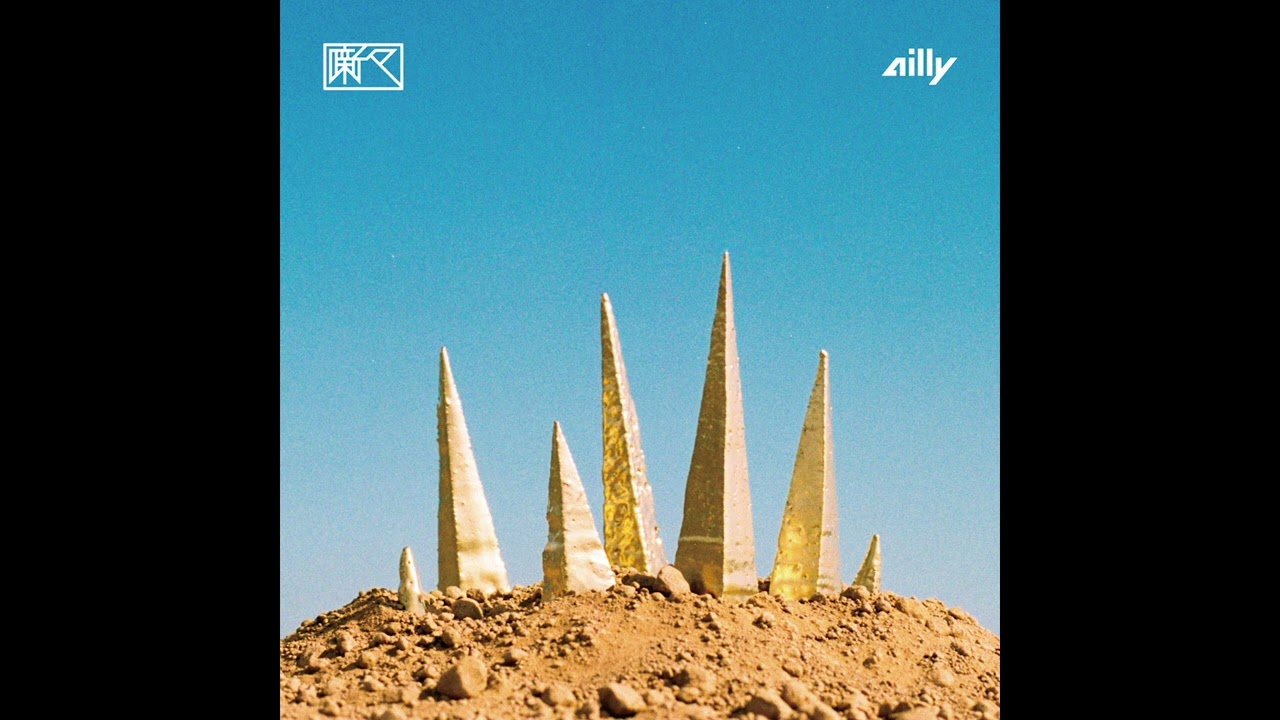 ailly「噺々」 Official Audio