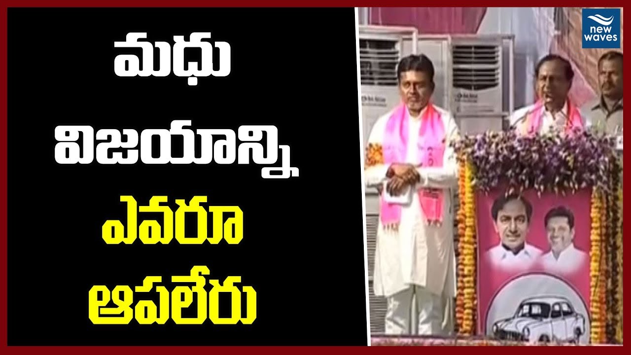 CM KCR Speech About Putta Madhu at TRS Praja Ashisrvada Sabha - Manthani | New Waves