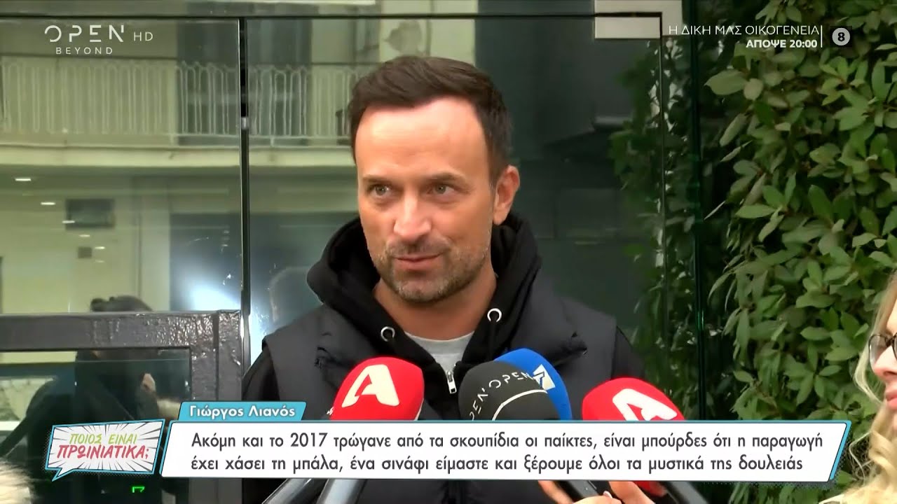 Γιώργος Λιανός: Είναι τραγικό που βγήκε βίντεο με την Αφροδίτη να τρώει | Ποιος είναι πρωινιάτικα;