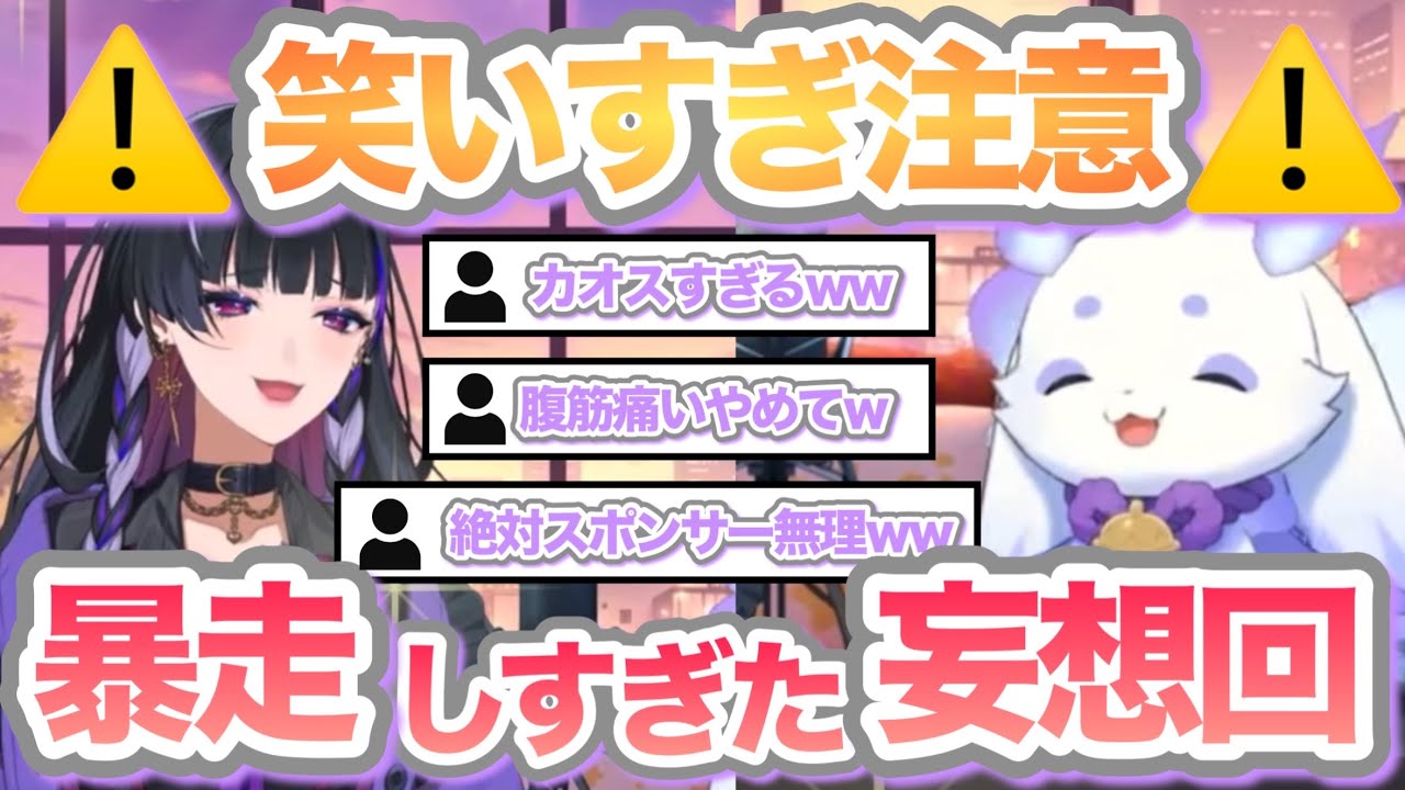 ボケとツッコミが炸裂しすぎて腹筋が危機ｗw【ルンルン/るんちょま/にじさんじ/あやかき/狂蘭メロコ】