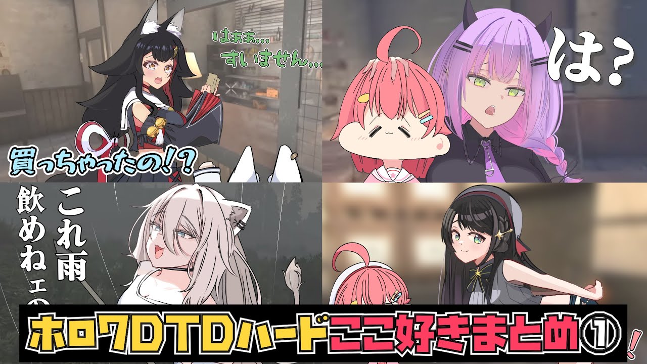 【手描き】ホロ7DTDハードの見所シーンまとめ①【 #ホロ7DTDハード /ホロライブ切り抜き】