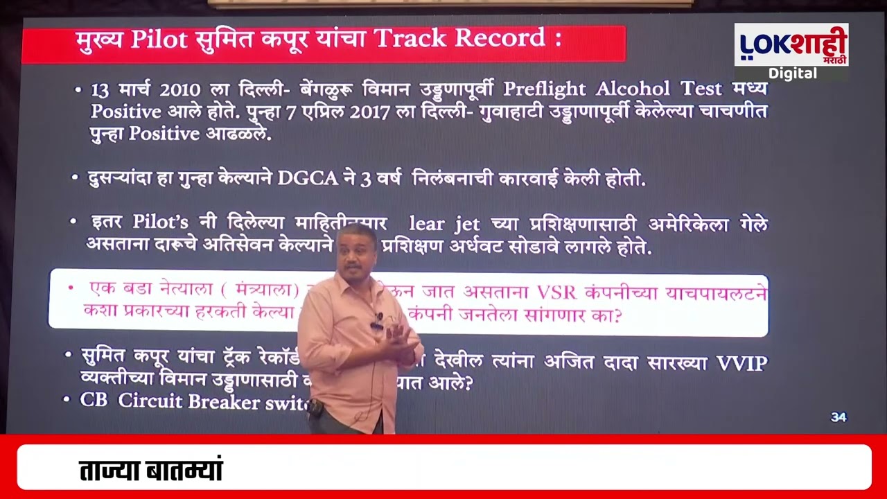 Rohit Pawar। 'गेले तेरा दिवस झोप लागलेली नाही, सगळं क्लिअर होईपर्यंत मी झोपणार पण नाही!'। Ajit Pawar