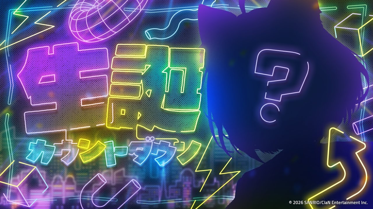 【はや】生誕カウントダウン!!参加型ゲーム!!【若魔影ネオン】#にゃんたじあ! #新人vtuber