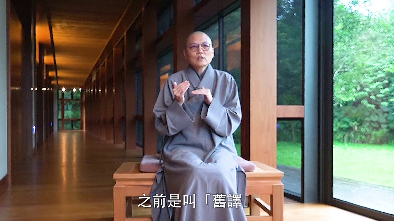 持咒的方法 - 果傳法師