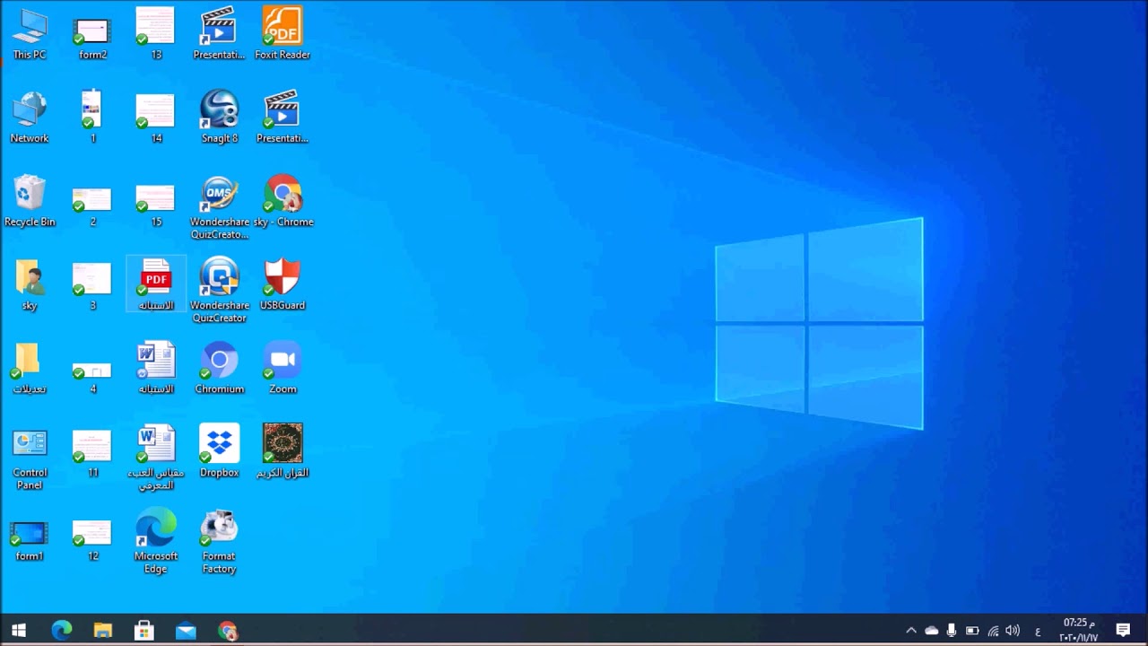 استخدام OneDrive part 1