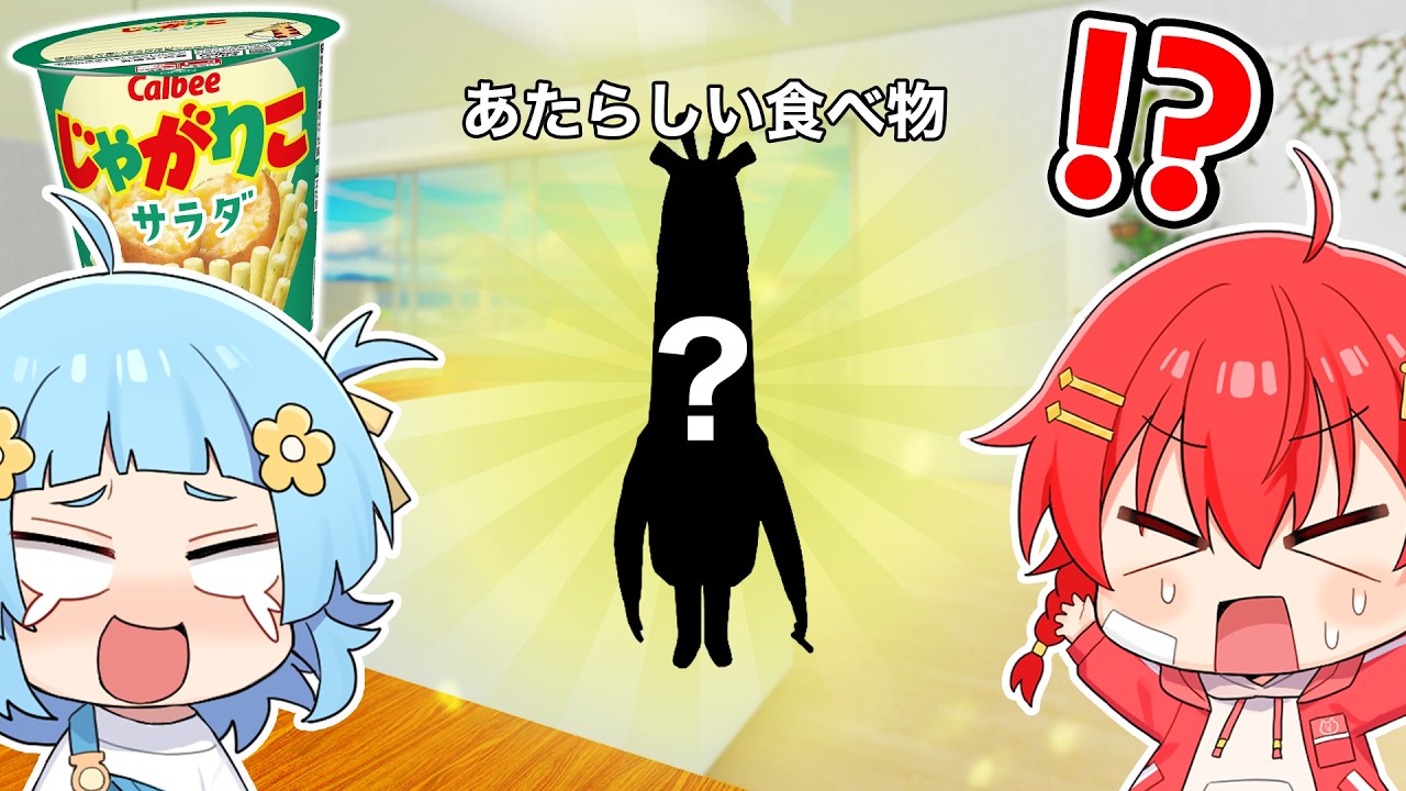ひみつのおるすばんの『じゃがりこ』バージョンで全てのキリンを見つけるロブロックス🏠✨【ROBLOX / ろぶろっくす】【アップデート / 裏ワザ / チート / 都市伝説】