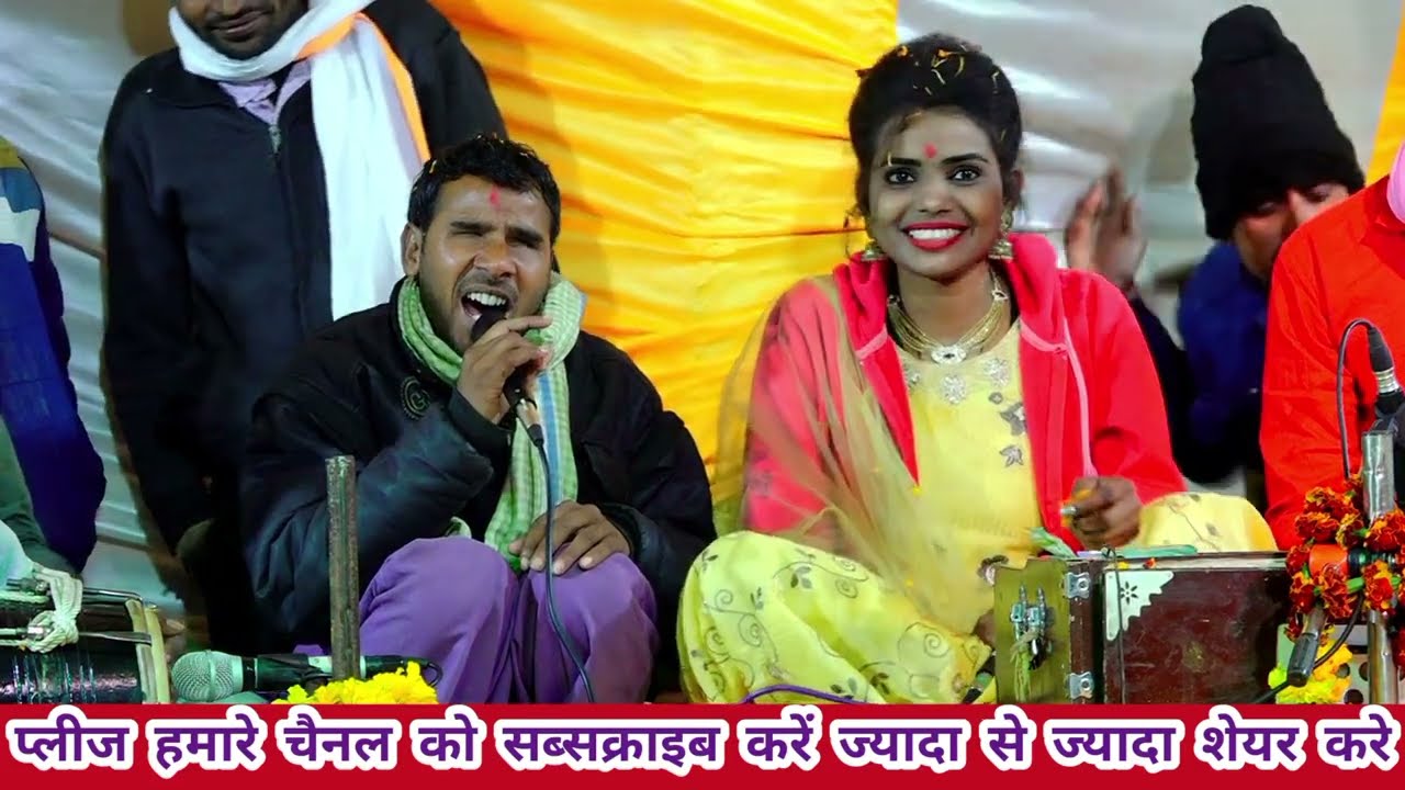 अपने पिया से हो गई गोईया री तंग में सूरदास बिगड़ गओ सुतान के प्यार में//सूरदास मुस्ताक अनीता राठौर
