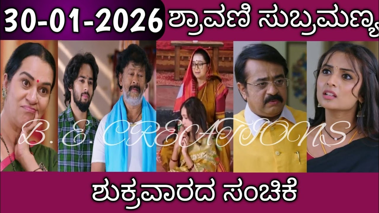 30th January Shravani Subramanya Kannada Serial Episode Review|Zee Kannada