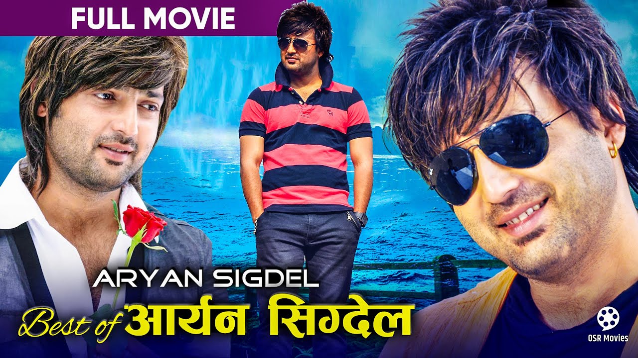Best of आर्यन सिग्देल || Best of Aryan Sigdel - Full Movie || Aryan Sigdel Nepali Full Movie