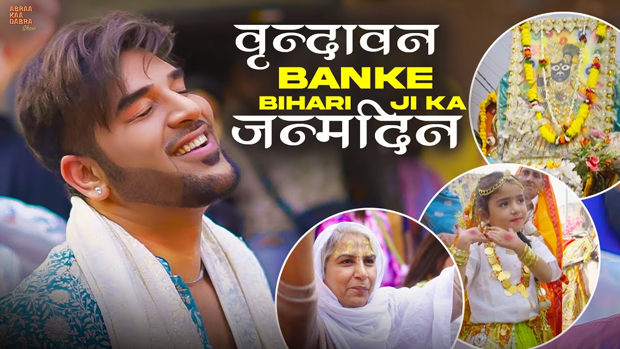 Banke Bihari Laal Ki Jai !! | Banke Bihari Janamdin Utsav | Paras Chhabra Vlogs