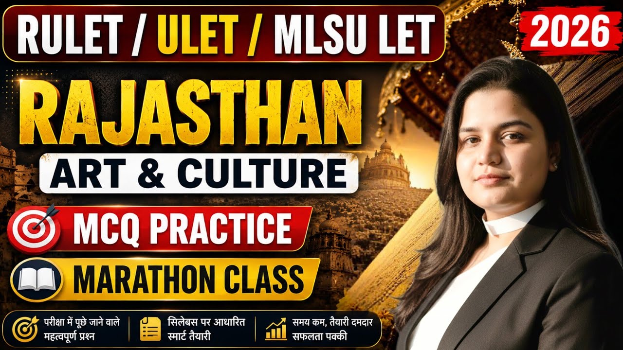 Rulet 2026 | Ulet 2026 | Rajasthan Art & culture MCQ Practice Class |Rulet Rajasthan Art and Culture