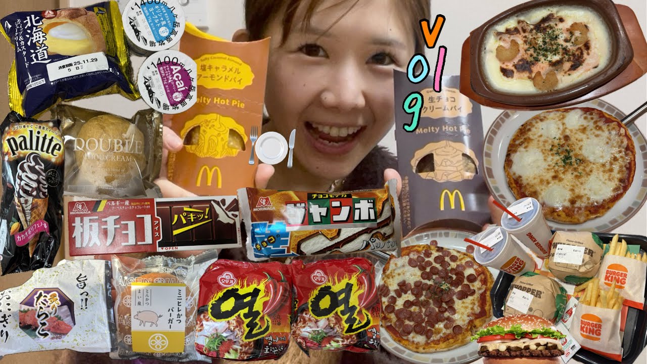 【日常vlog】甘いものが止まらない🥹🥹マックの新作パイが最高だった回😆
