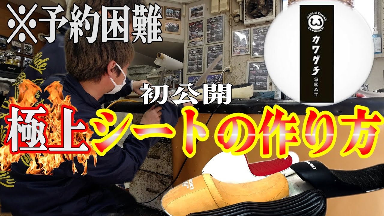 アンコ抜きって？ゲルザブって何？ 川口シートの作り方全部見せてくれました。