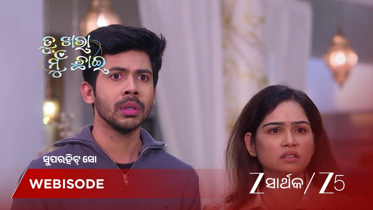 TU KHARA MUN CHAAI | ଅଙ୍କୁଶ ଆରତୀଙ୍କୁ ଛାଡିଦେବାକୁ କହିଲା