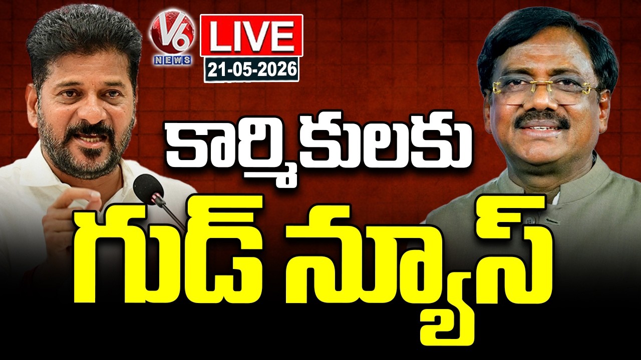 LIVE: CM Revanth Reddy Press Meet | V6 News