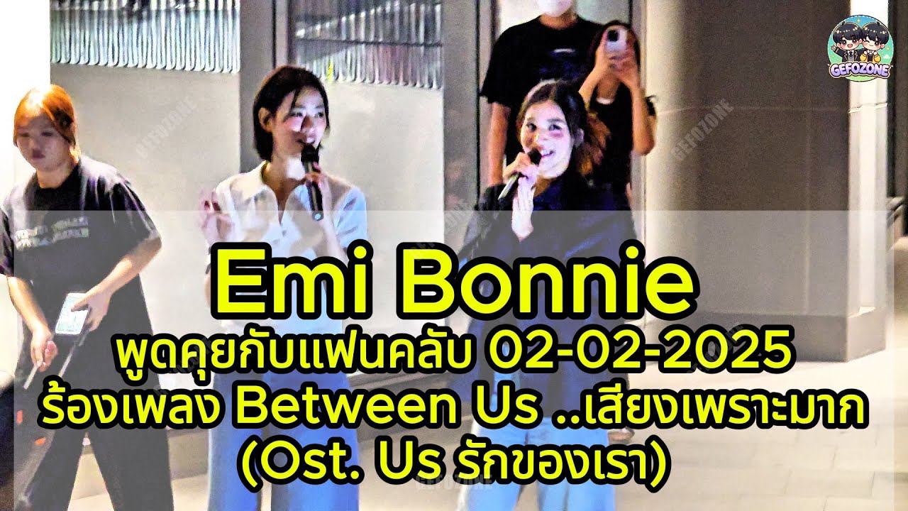 20250202 Emi Bonnie พูดคุยกับแฟนคลับ❤️น้องร้องเพลง เสียงเพราะมาก #NaiinBookFair2025 #สนามอ่านเล่น
