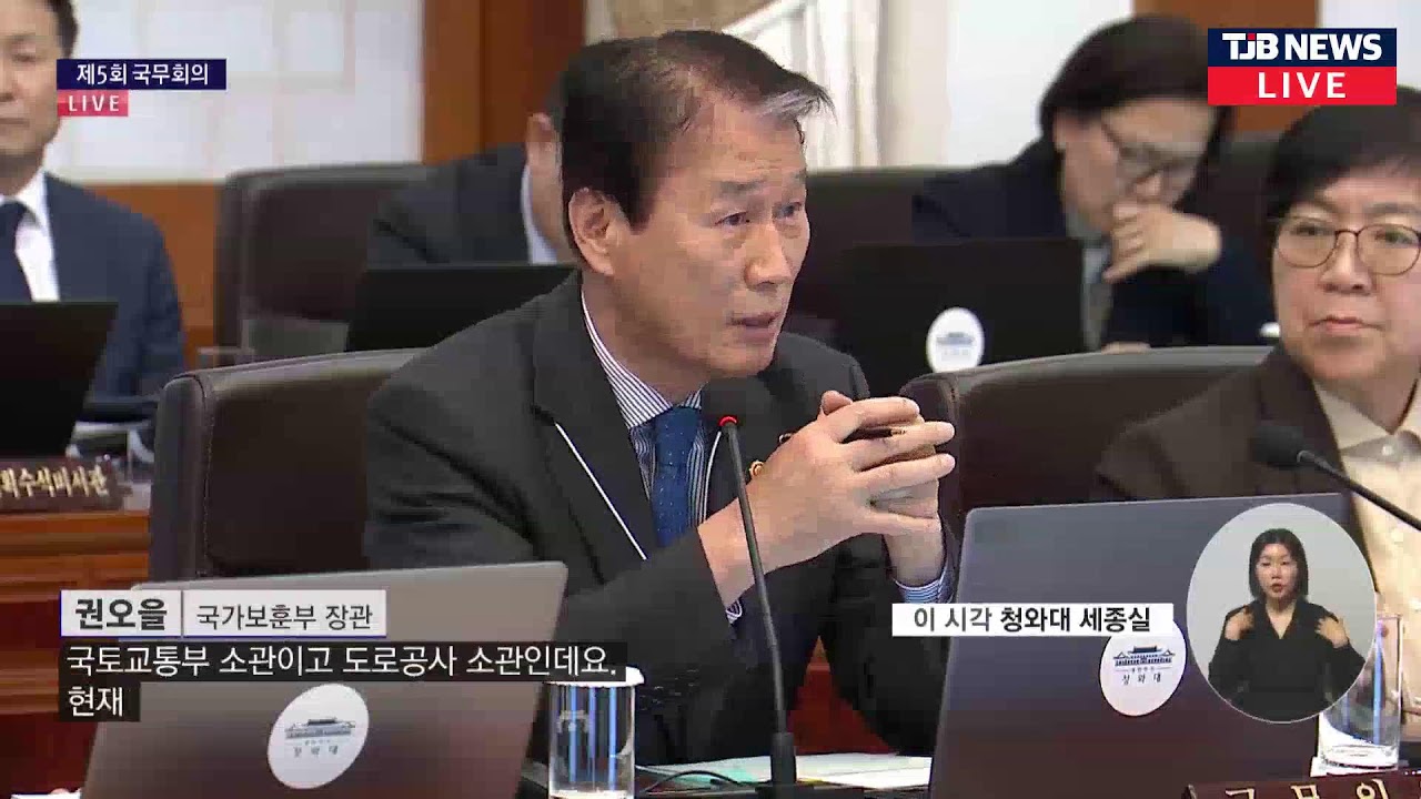 (2026년 2월 10일 자막 생중계) 이재명 대통령 제5회 국무회의