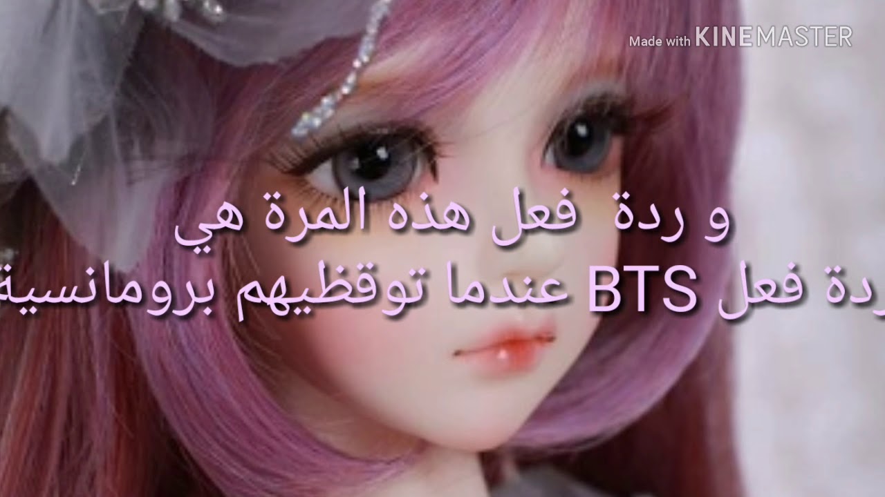ردة فعل bts اذا ايقظتيهم برومانسية