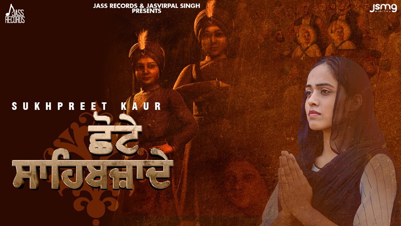 Chote Sahibzaade (Official Video) Sukhpreet Kaur | Singh Jeet | Punjabi Song 2020 | Jass Records