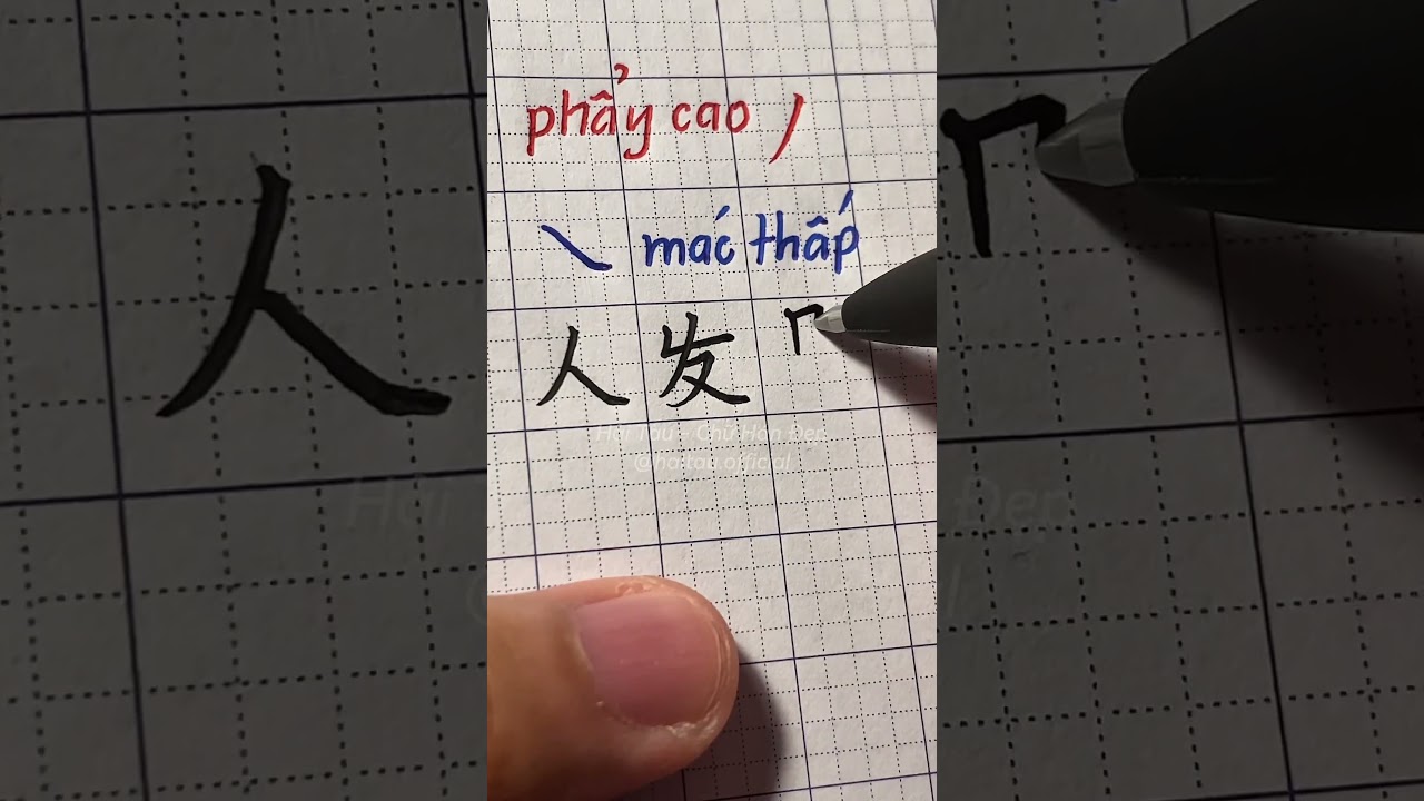 Quy tắc viết chữ H&aacute;n đẹp | Học c&ugrave;ng Hải T&agrave;u #tiengtrung #hoctiengtrung #haitauchuhandep