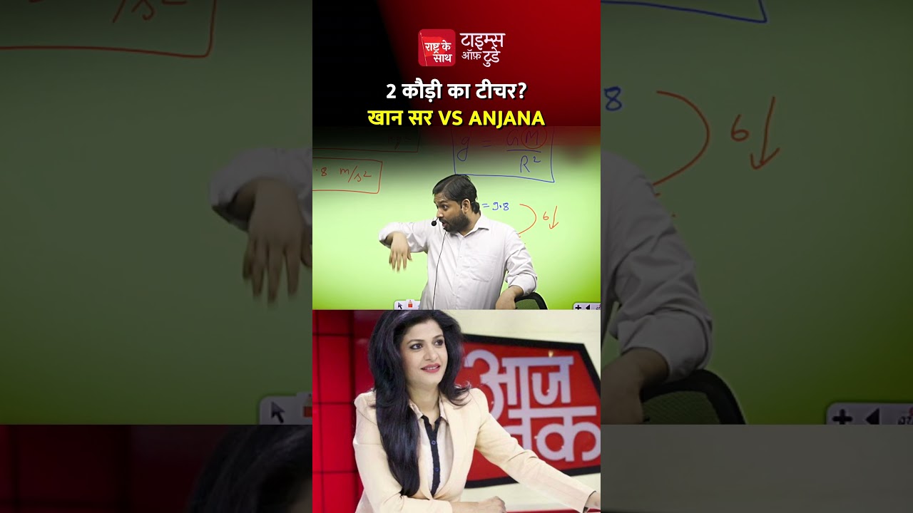 A two-penny teacher? Khan Sir vs Anjana Om Kashyap