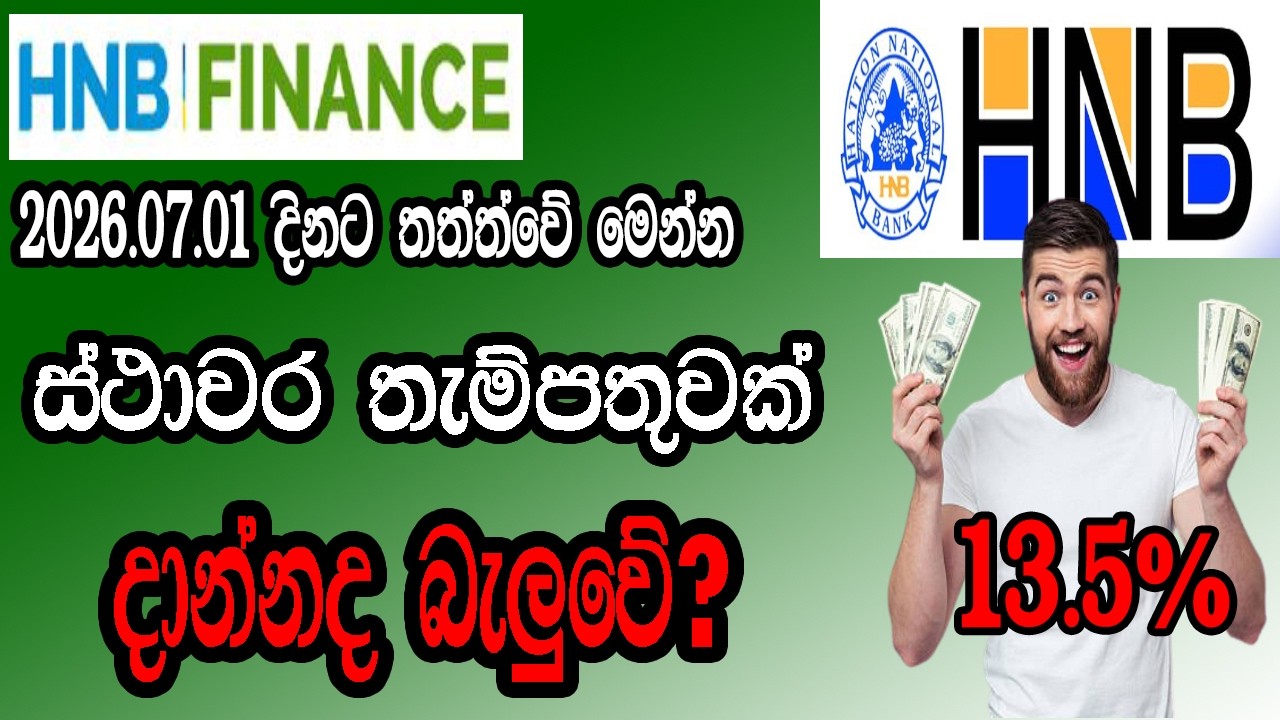 HNB Finance FD Rates 2026