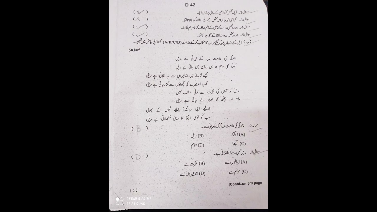 6th Class SA-1 QUESTION PAPER.2022 Urdu #important #Exams.