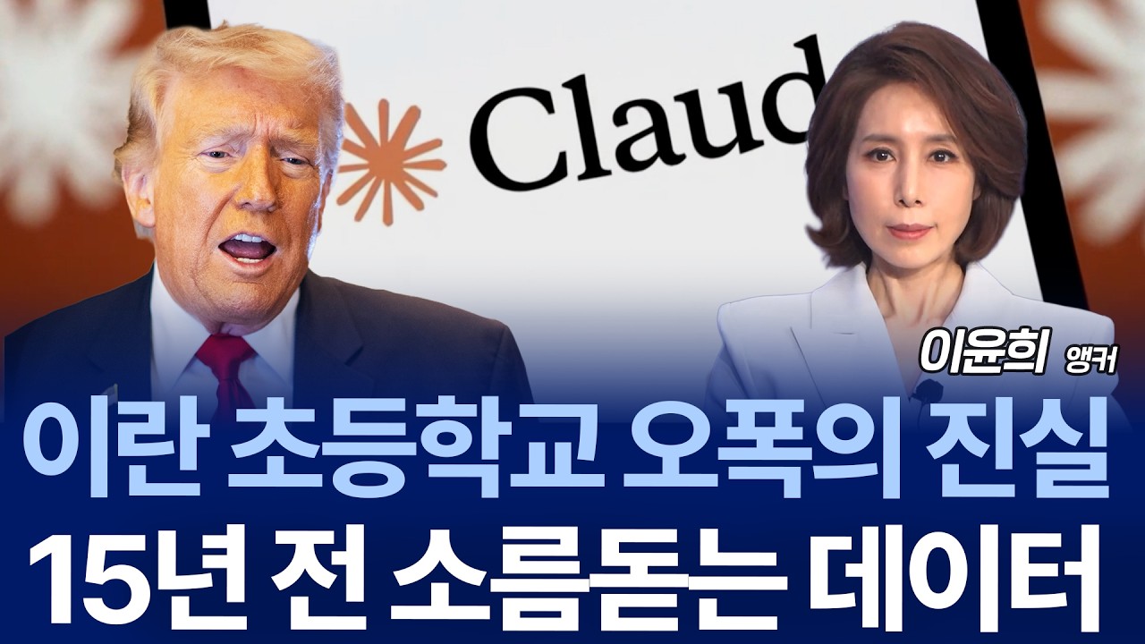 AI 군사화 논쟁 본격화…오픈AI vs 엔트로픽 기술과 윤리의 충돌