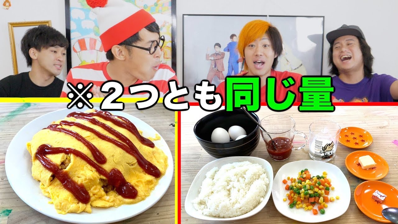 【いい勝負？】料理vs材料で早食いバトル！！