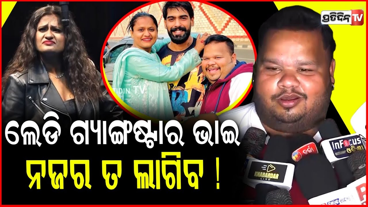 ରାଣୀ ଅପା ପାହାଳ ରସଗୋଲା ଖୁଆଇଲା, ପୀୟୂଷ ଭାଇ କୁଣ୍ଢେଇ ପକେଇଲା ! jatra actor guddu , Khandagiri jatra